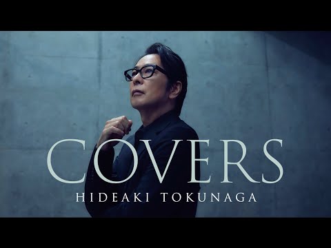 德永英明 NEW ALBUM「COVERS」クロスフェード