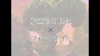 ボイロ衣装で脱衣ロイヤル ポロリもあるよ 弦巻マキとイクっ フォートナイト Fortnite تحميل اغاني مجانا