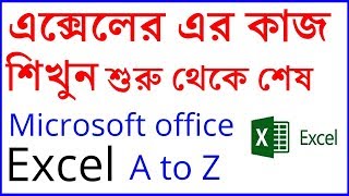 Download the video "Ms Excel Bangla Tutorial.Full Bangla Tutorial Of Ms Excel.Rasel khan milo's Tutorial"