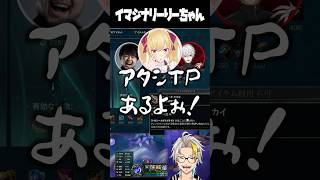 練習中に鷹宮リオンになりきる2人に爆笑する歌衣メイカ #vtuber #歌衣メイカ #LTK