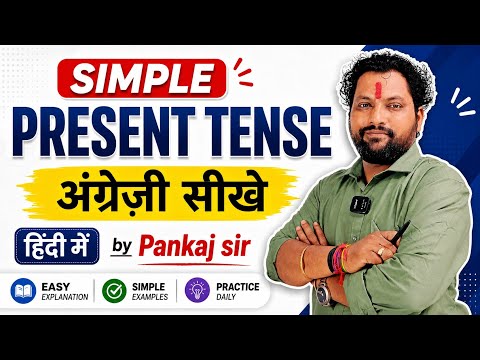 Simple Present Sentence Formation English by pankaj sir