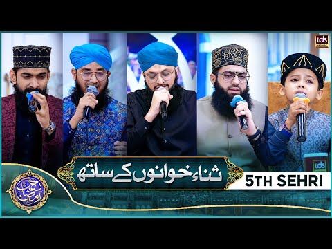 Rahmat e Ramzan Sana Khuwano Ke Sath | Naat Special Segment | 15 March 2025 | With Hafiz Tahir Qadri
