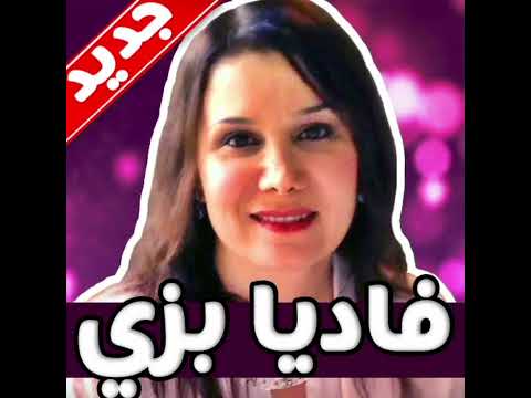 ترنيمة إله الحب فاديا بزي