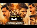 Telangana Devudu Movie Official Trailer | Srikanth, Sunil, Sangitha | Media Hippo