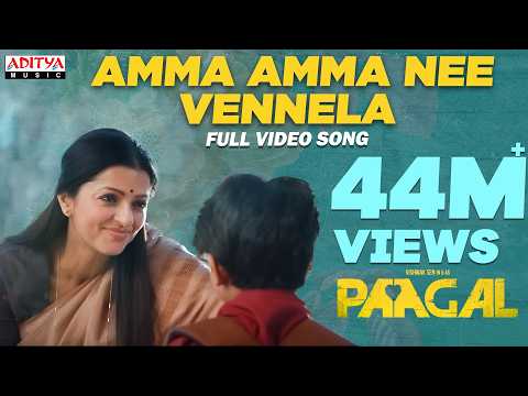 Amma Amma Nee Vennela — watch video