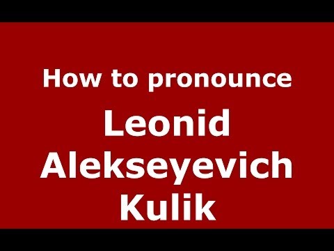 How to pronounce Leonid Alekseyevich Kulik (Russian/Russia) - PronounceNames.com