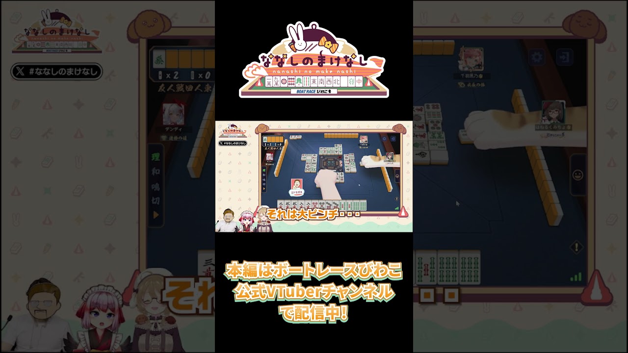 【イケメン!?】#千羽黒乃 #エドセポネ #因幡はねる の三つ巴 【#ななしのまけなし 】