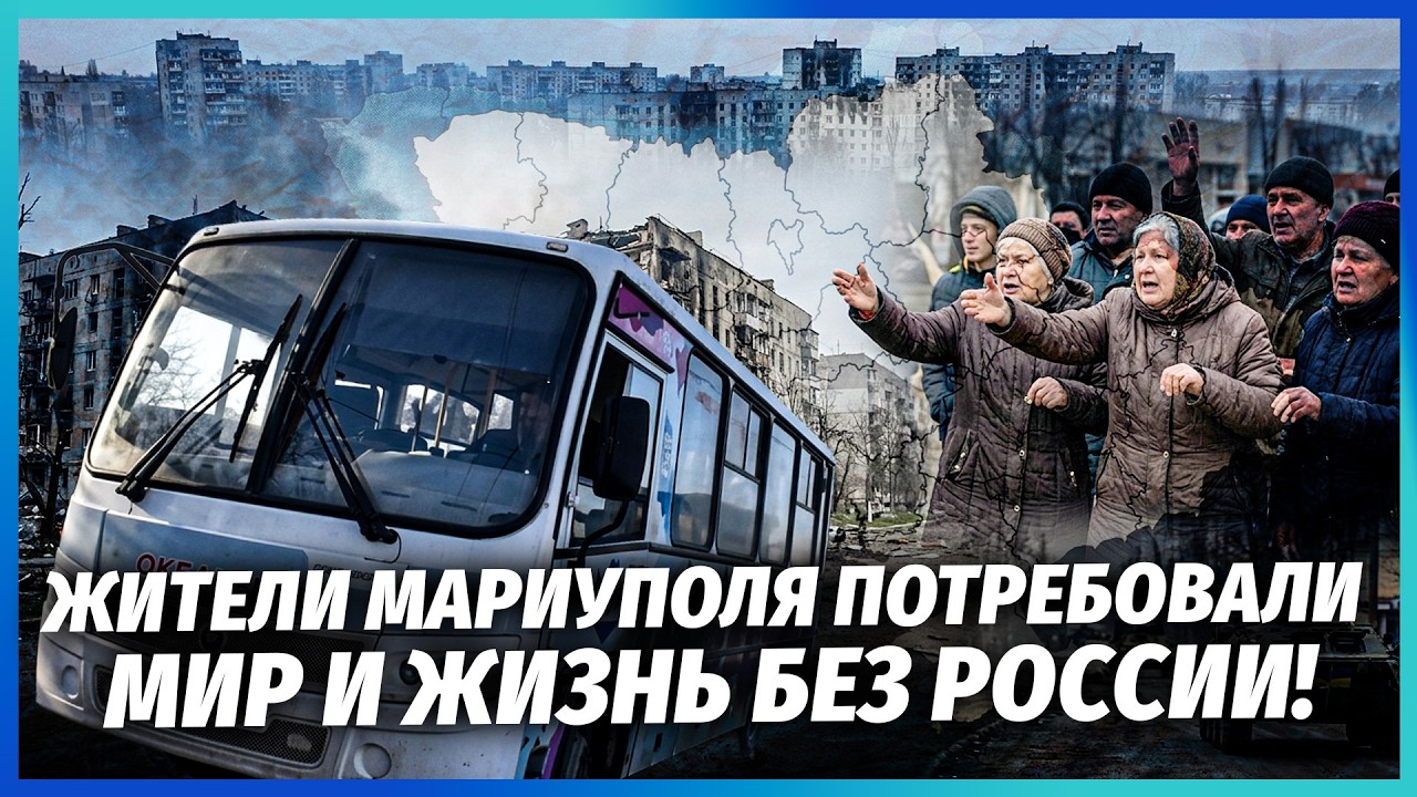 ❗️ЗСУ ЗІРВАЛИ СВЯТО РОСІЯН У МАРІУПОЛІ! Центр міста у РУЇНАХ. Місцеві завол?