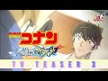 Teaser
