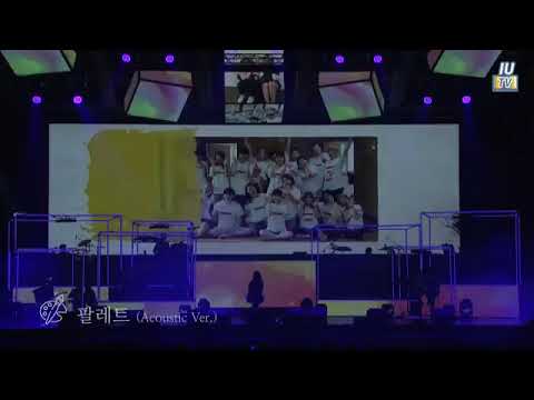 IU Palette Acoustic dwlrm concert #IU