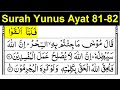 Surah Yunus Ayat 81 82 Surah Yunus Ayat Number 81 82 Surah Yunus Ayat Number 81 82 Surah Yunus