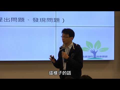以學生為中心的教學法（2）
