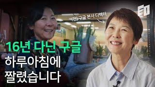 불안한 공백기를 이겨내는 실리콘밸리 마인드셋ㅣ로이스킴