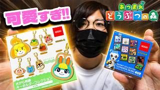 【神引き】めちゃカワ！どうぶつの森の新商品を開封したら奇跡が起きた！