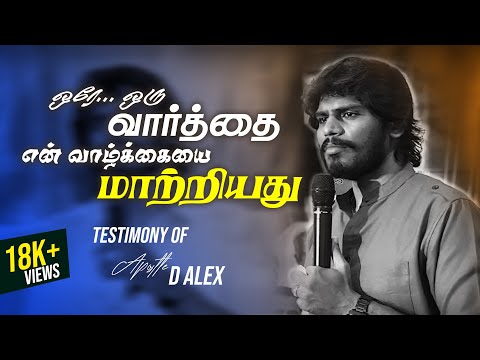 Apostle D. Alex's Testimony | Beginning of APM Ministry | Tamil Christian Testimonies