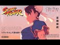 Street Fighter City Pop