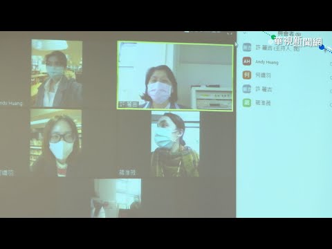 Zoom爆資安疑慮 教育部下令禁用