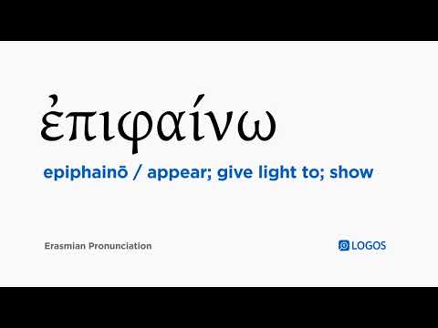 How to pronounce Epiphainō in Biblical Greek - (ἐπιφαίνω / appear; give light to; show)