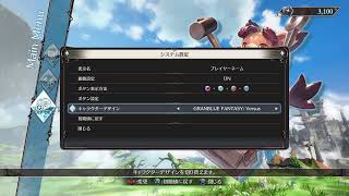 GBVSやっちゃう