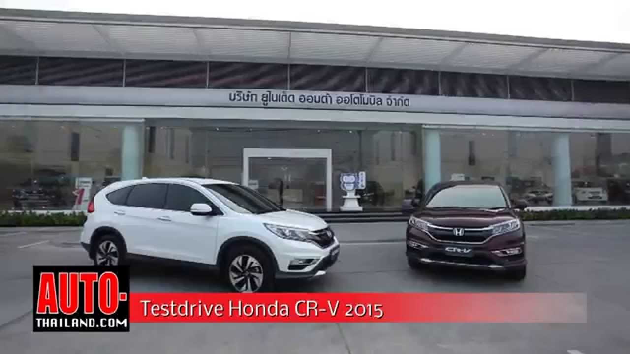 Testdrive Honda CR-V 2015