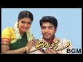 Dass Movie Love BGM