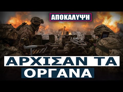 Λευκός Οίκος και Γκίλφοϊλ πρεσάρουν την κυβέρνηση να δώσει χρήματα του ελληνικού λαού στην Ουκρανία