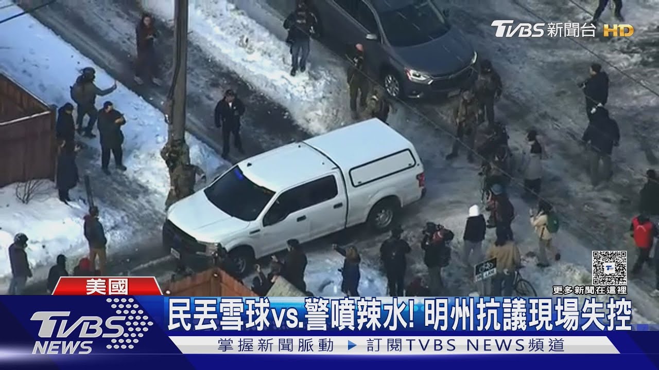 雪球vs辣椒水! 美ICE槍殺女引怒火 明尼蘇達人吼:滾出去
