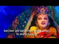 बेरी बेरी अर्जी करीला मोरी मैईया डिहा�