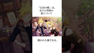 【プロセカ】知らない方が幸せかもしれない収録曲に関する豆知識#shorts #プロセカ #ボカロ #豆知識