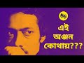 এই ছবির অঞ্জন দত্তকে দেখে মন জুড়িয়ে 