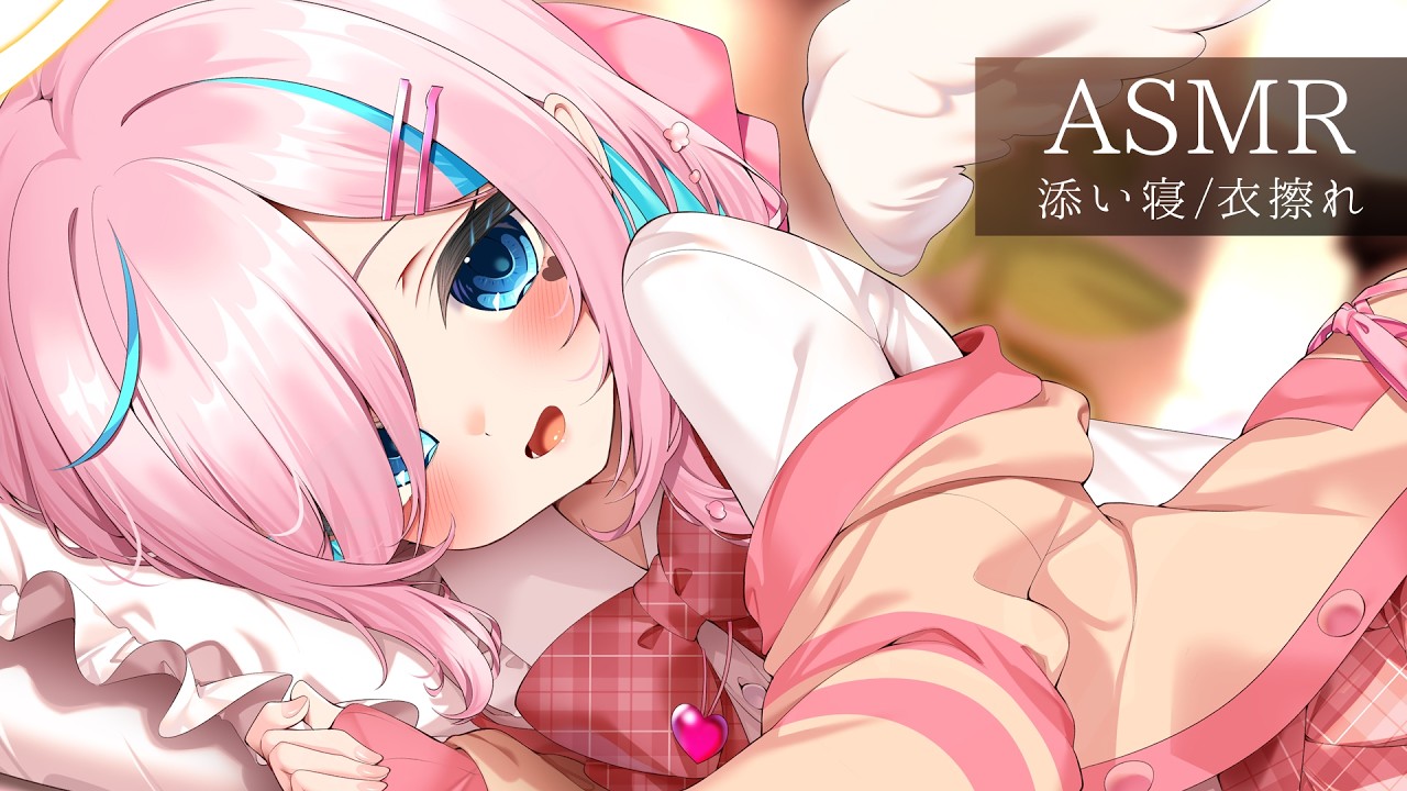 【ASMR】ぎゅってして寝ようよ..⯎お耳触りながらとんとん添い寝。吐息耳ふぅ。睡眠導入 作業用。 【#イル_フローラ/Vtuber】