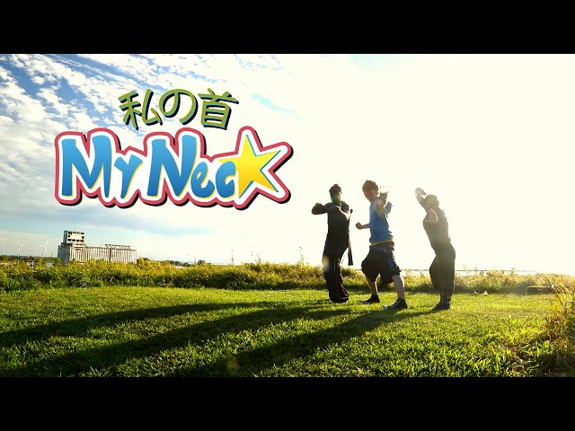 My Neck - Official Story Trailer | NEW Live Action Anime Series