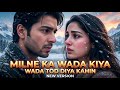 Milne Ka Wada Kiya Wada Tod Diya Aane Ka Wada Kiya Wada Tod Diya New Song 2026 New Hindi Song