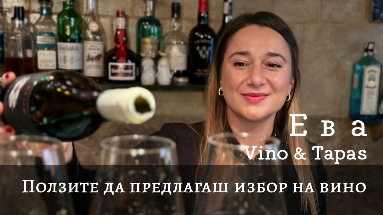 Винената листа като бизнес стратегия: Защо независимите ресторанти печелят от малките изби