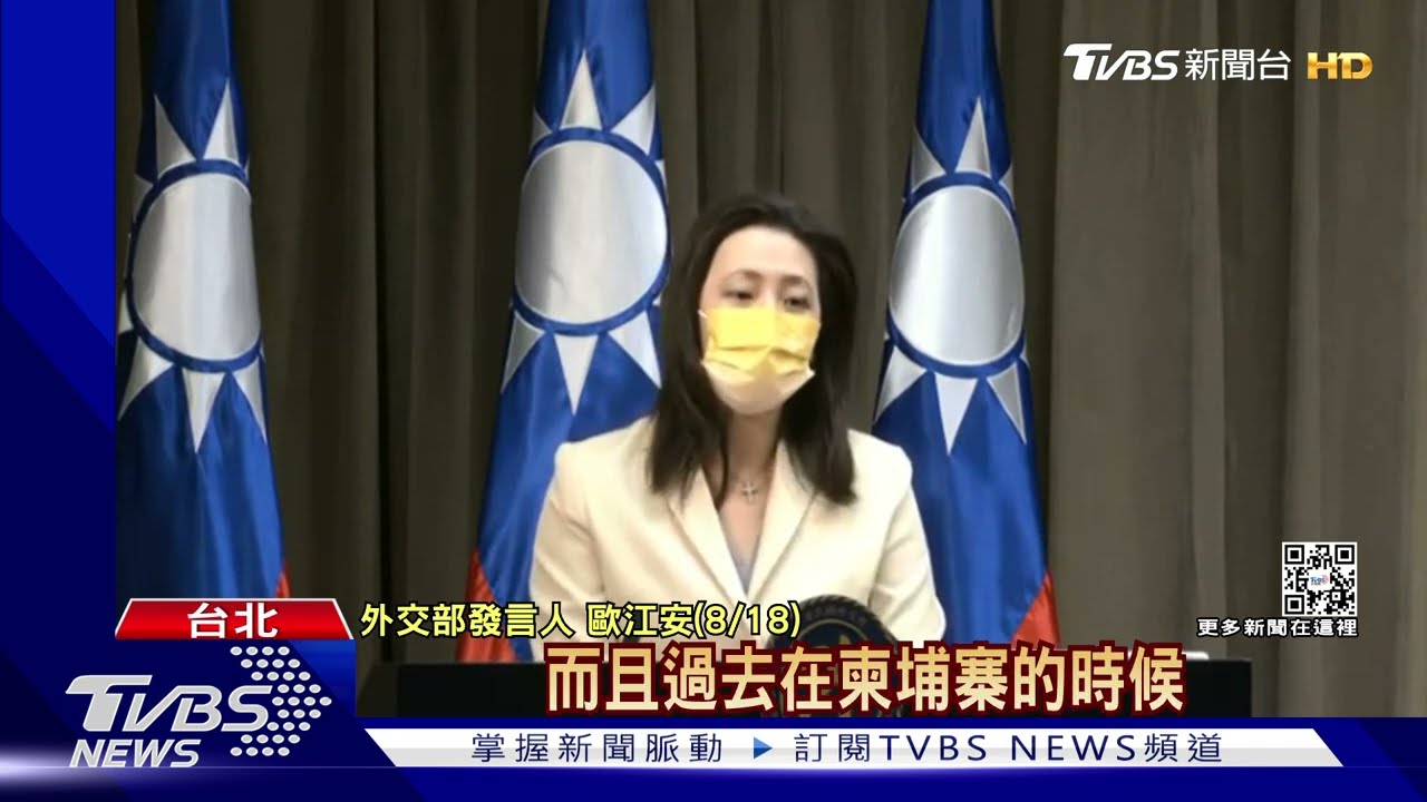 才說「誤導國人」 外交部改口感謝網紅救援