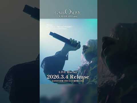 VALSHE LIVE 2025『GASTRONOMY』​Blu-rayトレーラー from LIVE1