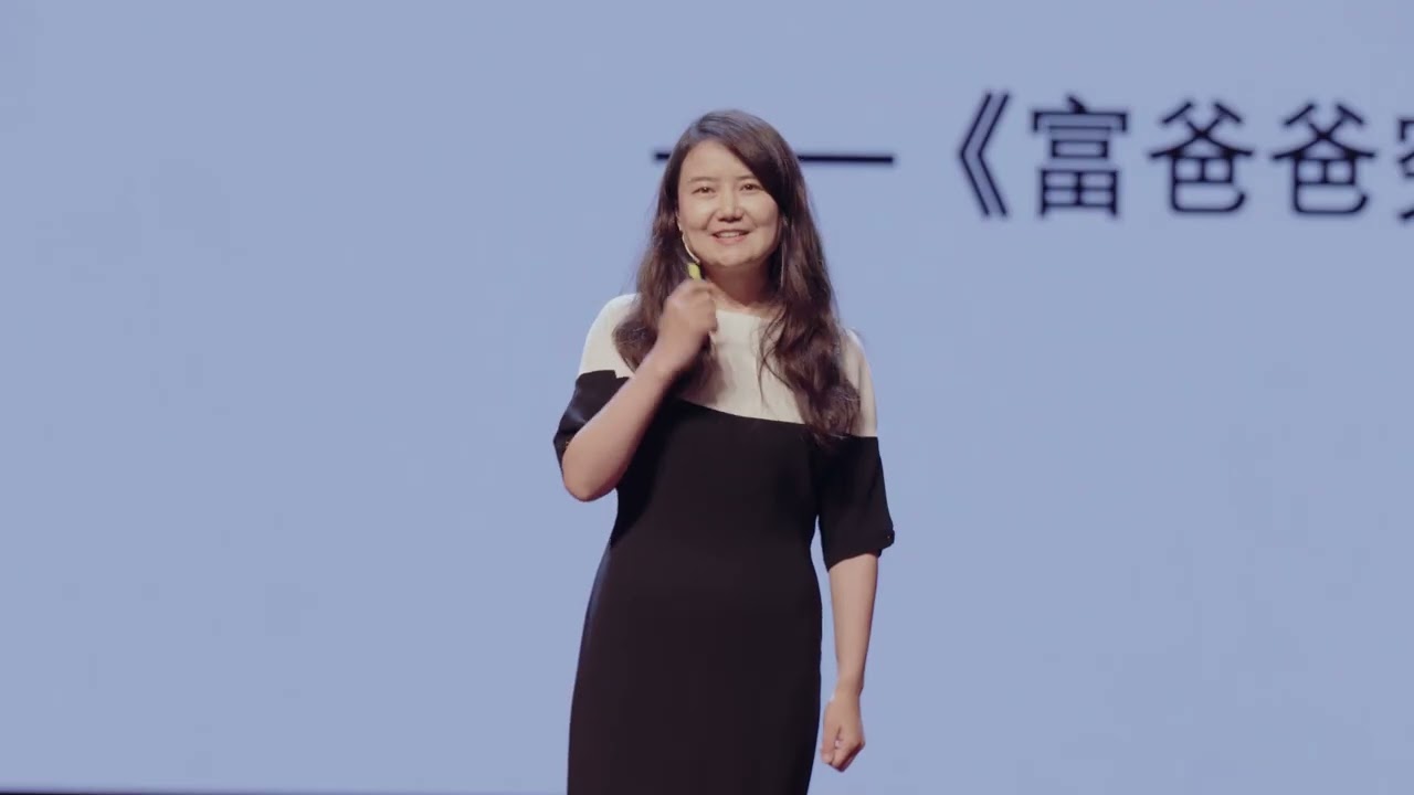 与孩子们聊聊金钱 | Xuejiao Feng | TEDxHiba Shanghai Youth