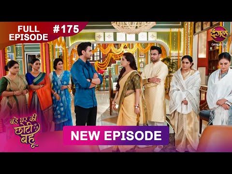 Bade Ghar Ki Choti Bahu | Full episode 175 | 05 Jan 2026 | #newshow Full HD Dangal TV