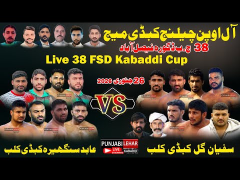 🔴[Live] 38 JB Dagora FSD Big Kabaddi Match || Sufyan Gill Club Vs Abid Sanghera Club | 26-1-2026