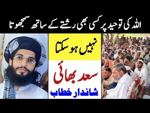 Hazrat Molana Saad Kaleem Khan Multani Best Bayan || Saad Tv Official 2025