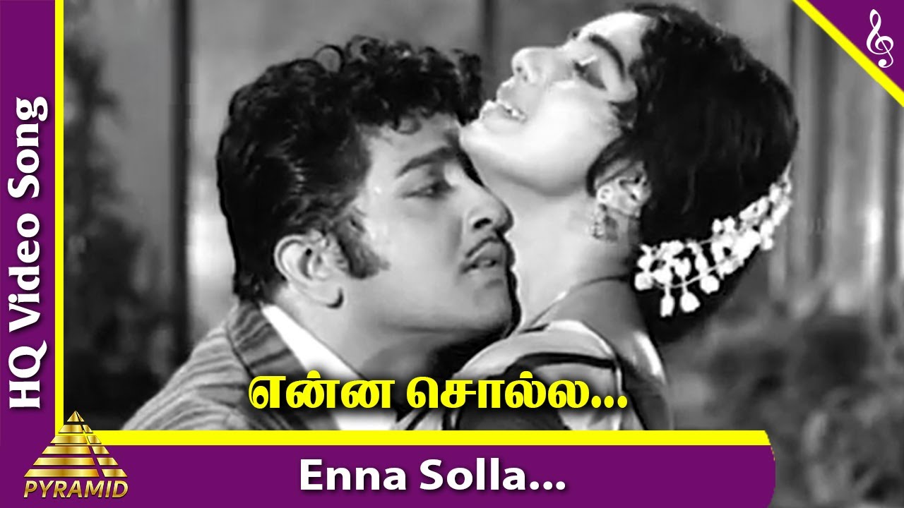 Enna Solla Song Lyrics | Babu | L. R. Eswari, S. P. Balasubrahmanyam