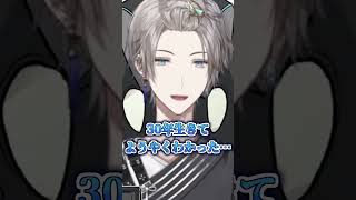 いくら気を付けてもどうにもならないことを教えてくれる甲斐田晴 #shorts 【甲斐田晴 / にじさんじ / 切り抜き】