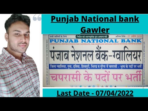 Punjab national bank Gawler peon recruitment 2022 | PNB Gawler peon vacancy 2022 | Apply offline #mg