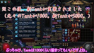 【ゆっくり+voiceroid実況】Path of Exileの世界を生き抜いていくよ#50【Harvest#End】