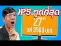 รีวิว