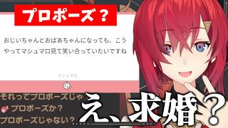 ”婚約”がよく分からないアンジュ / プロポーズ疑惑のマシュマロを添削するアンちゃん先生 / 飛んで火にいる夏の虫なミラン・ケストレル【アンジュ・カトリーナ/切り抜き/にじさんじ】