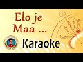 Elo Je Maa KARAOKE এলো‌ যে মা KARAOKE