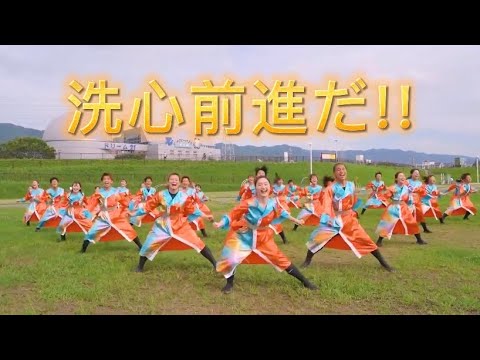 近畿大学洗心2021【KIMIIRO】テレどま作品