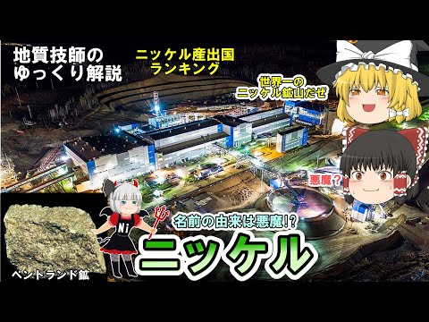 トロイラス鉱山 - 定義