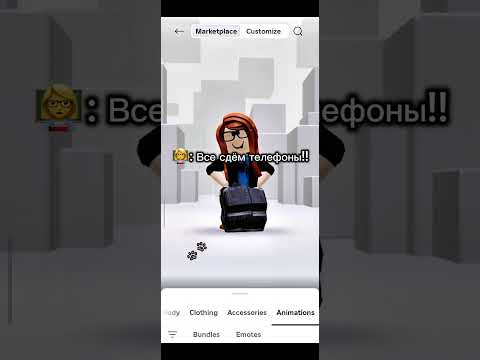 Все сдаем телефоны 😂 Прикол #shorts #роблокс #видео #игры #roblox